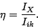 \begin{displaymath}
\eta=\frac{I_X}{I_{ik}}.
\end{displaymath}