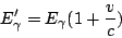 \begin{displaymath}
E_\gamma' = E_\gamma(1+\frac{v}{c})
\end{displaymath}